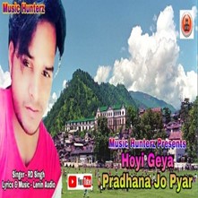 Hoyi Geya Pradhana Jo Pyar